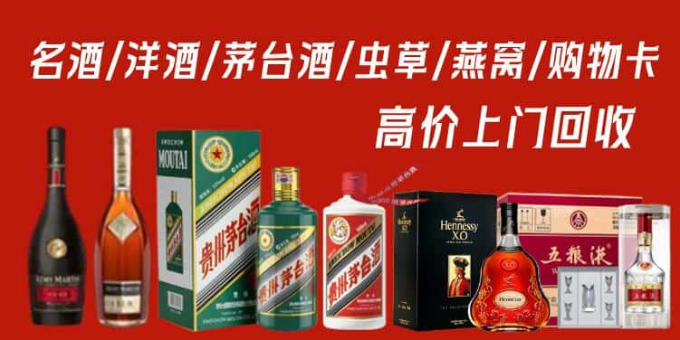 朔州怀仁市回收茅台酒