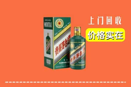 朔州怀仁市回收纪念茅台酒